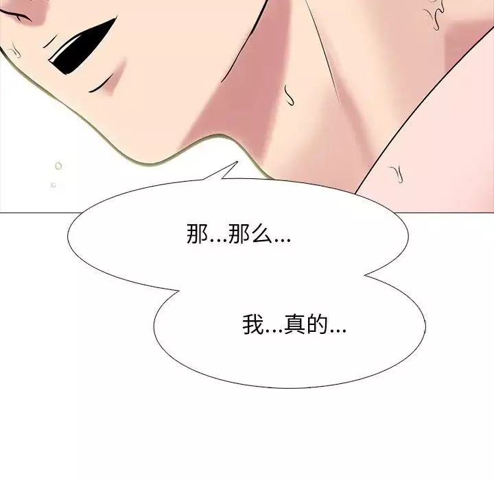 心机女教授-第74话 - 图片 52