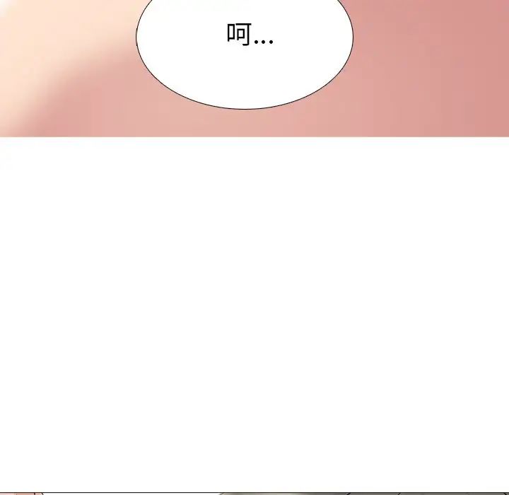 心机女教授第74话