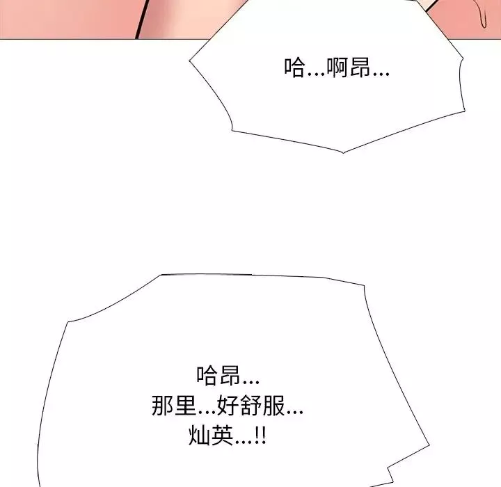 心機女教授第74話