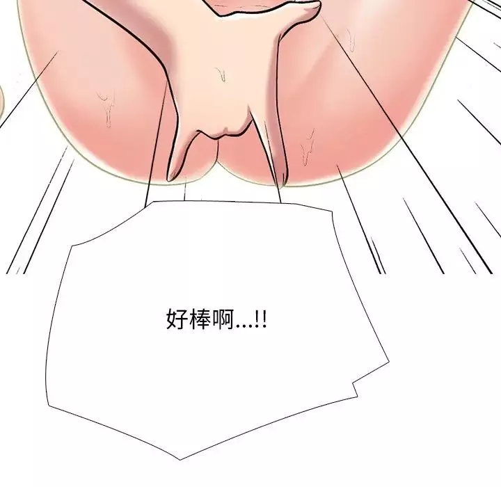 心機女教授第74話