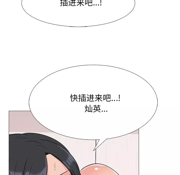 心機女教授第74話