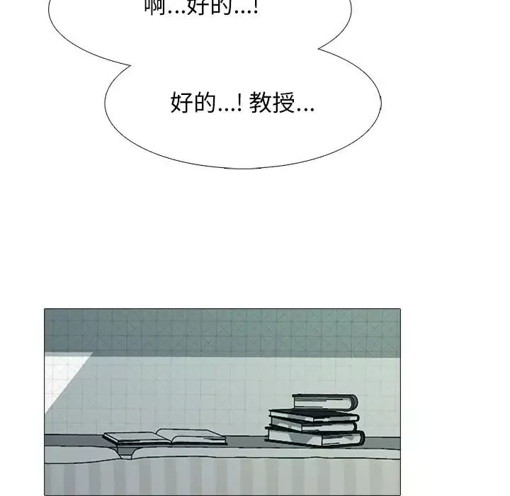 心機女教授第74話