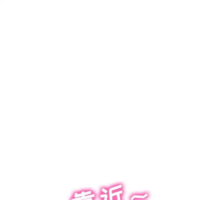 心機女教授第74話