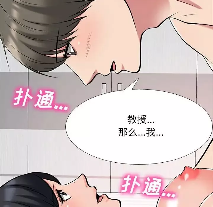 心机女教授-第74话 - 图片 88