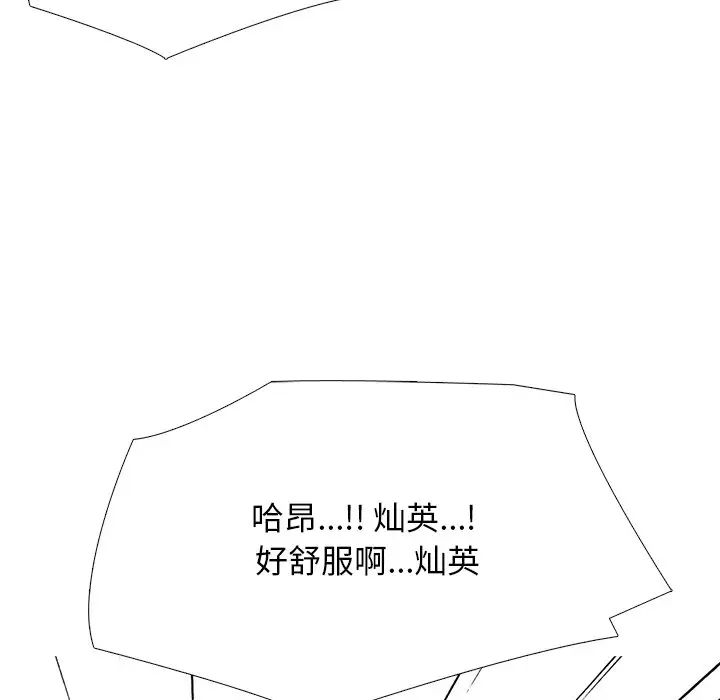 心機女教授第74話