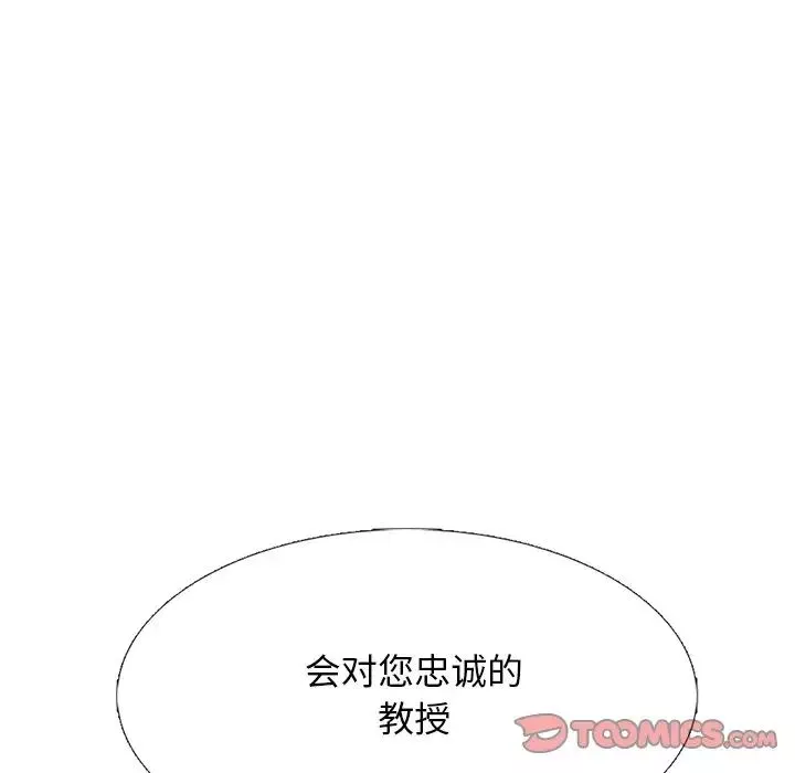 心机女教授-第75话 - 图片 6