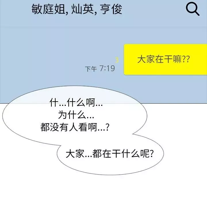 心机女教授-第75话 - 图片 16