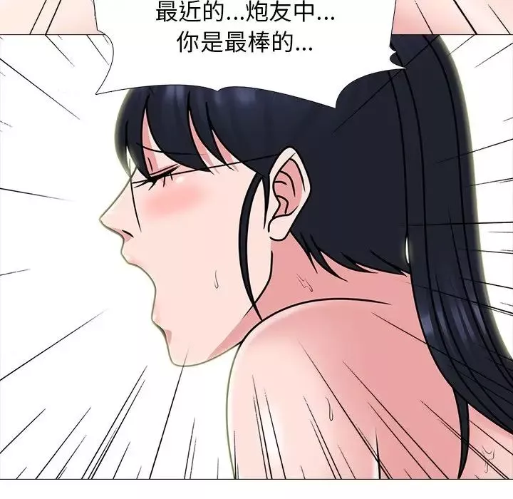心機女教授第75話