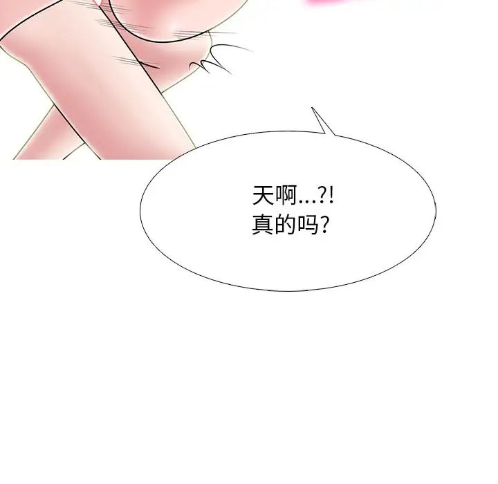 心机女教授第75话