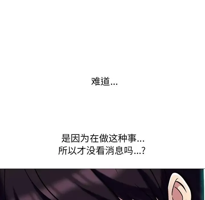 心機女教授第75話