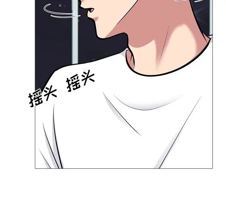 心机女教授第75话