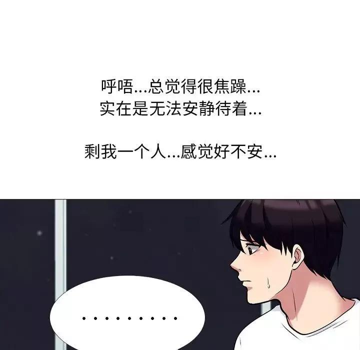 心機女教授第75話