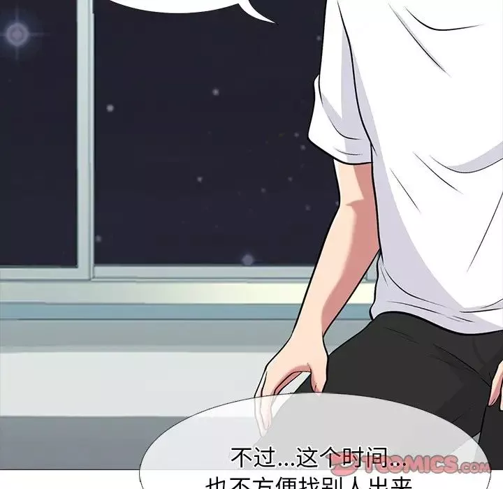 心机女教授-第75话 - 图片 34