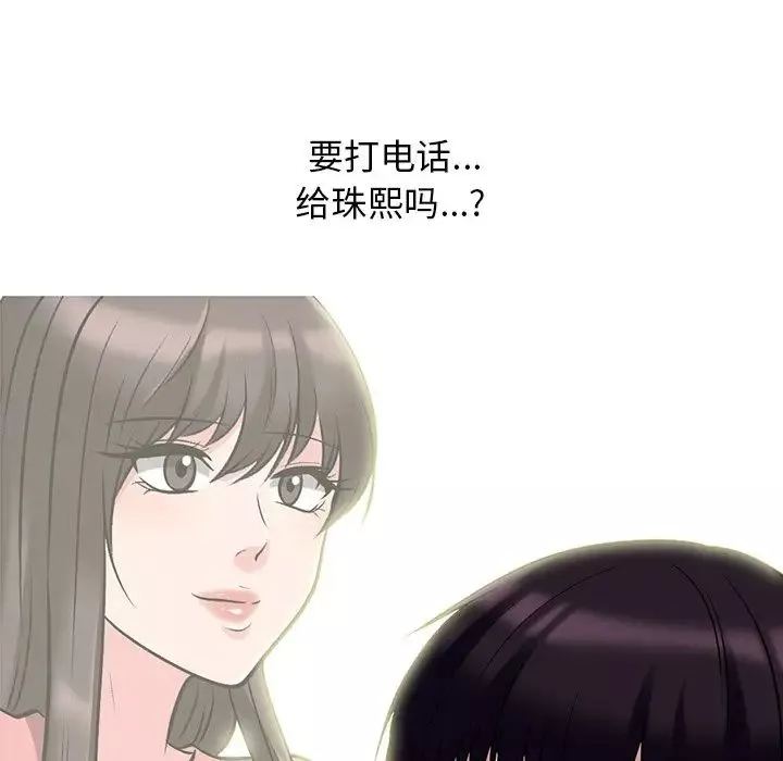 心機女教授第75話