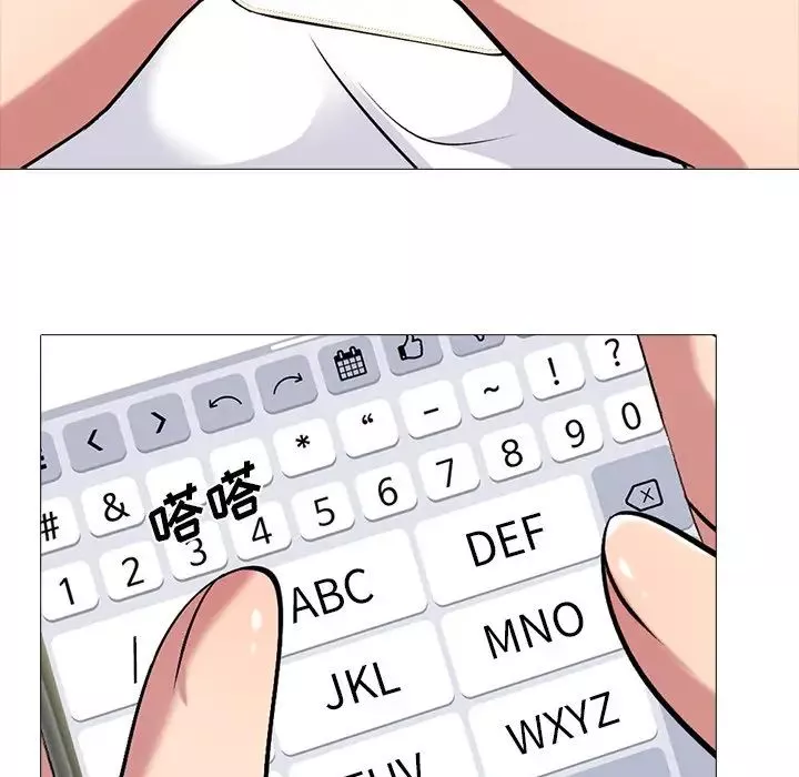 心機女教授第75話