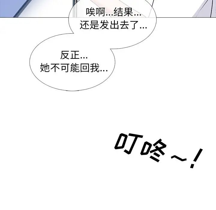 心机女教授第75话