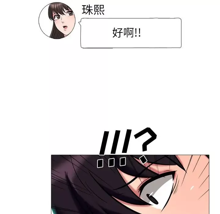 心机女教授-第75话 - 图片 45
