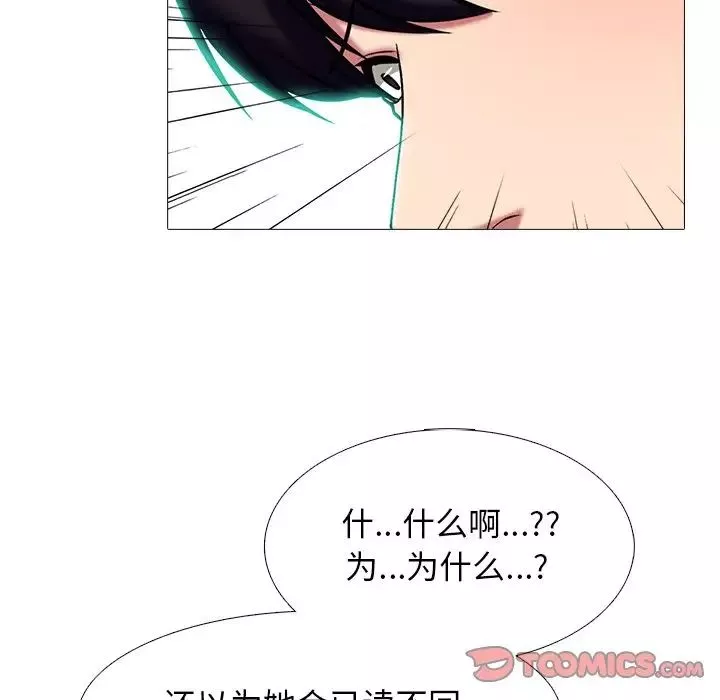 心机女教授-第75话 - 图片 46