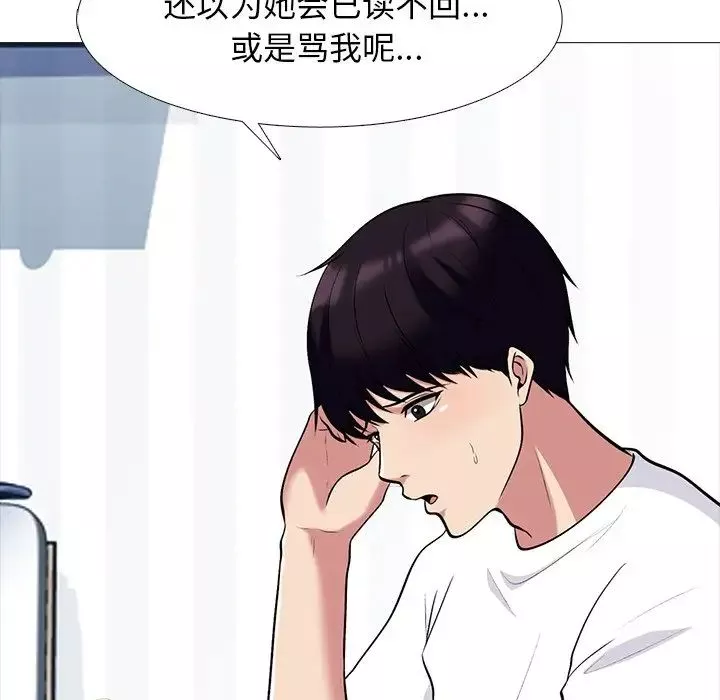 心機女教授第75話