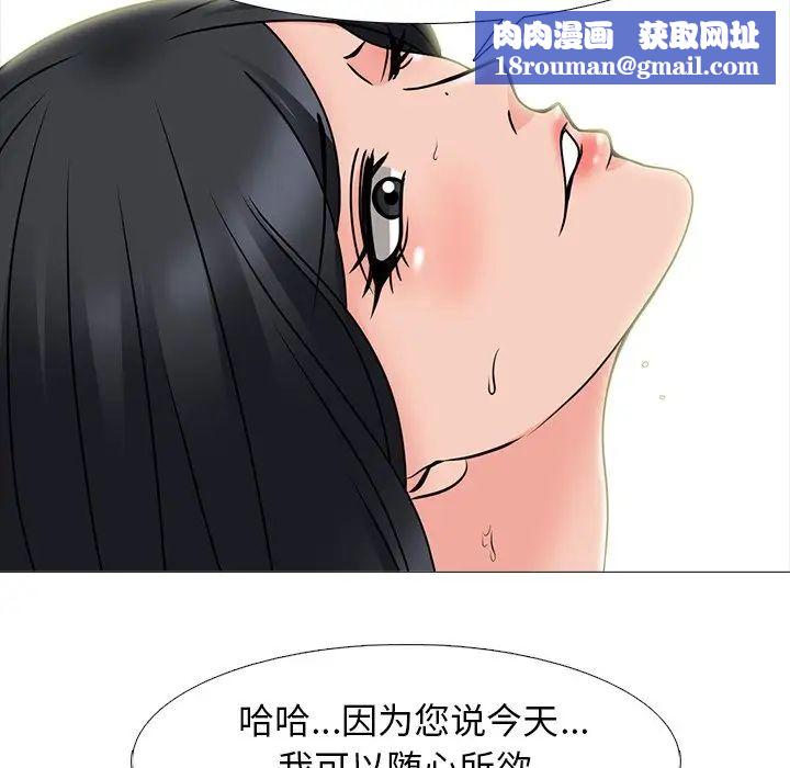 心机女教授第75话