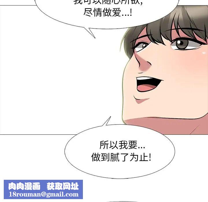 心机女教授第75话