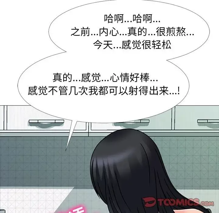 心機女教授第75話