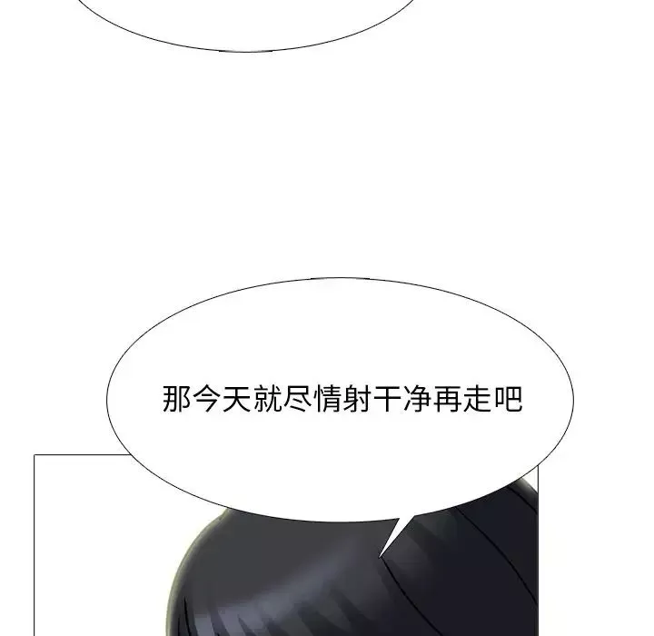 心机女教授-第75话 - 图片 60
