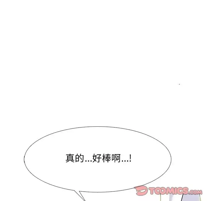 心機女教授第75話