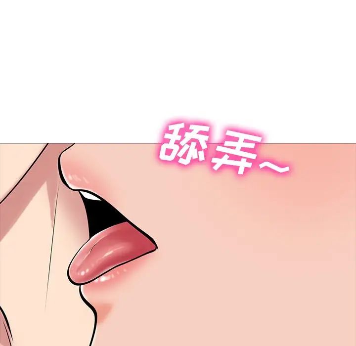 心機女教授第75話