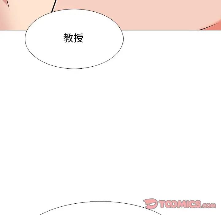 心机女教授第75话