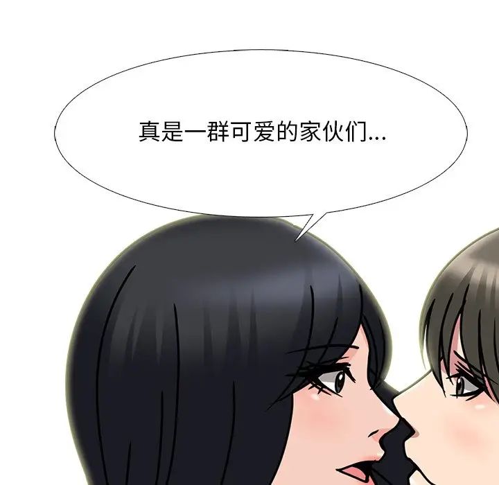 心机女教授第75话