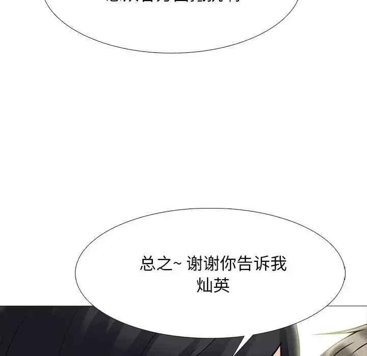 心机女教授-第75话 - 图片 85