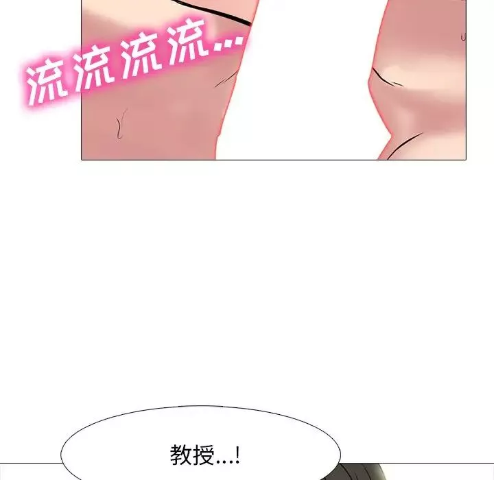 心機女教授第75話