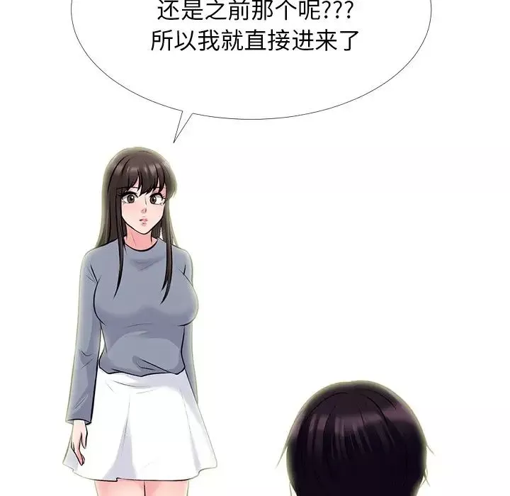 心機女教授第75話