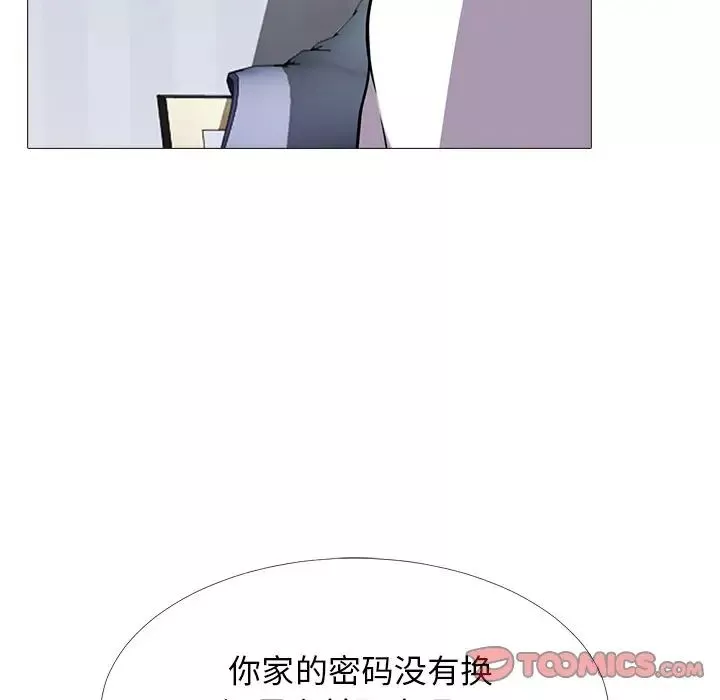 心机女教授-第75话 - 图片 98