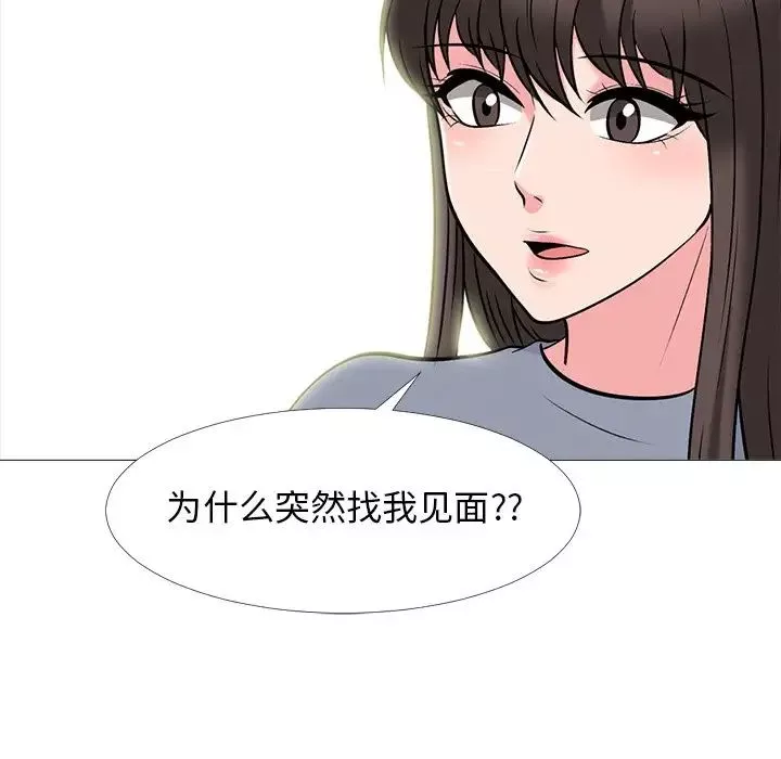 心机女教授-第75话 - 图片 101
