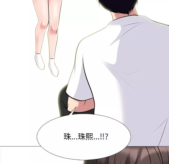 心机女教授-第75话 - 图片 100