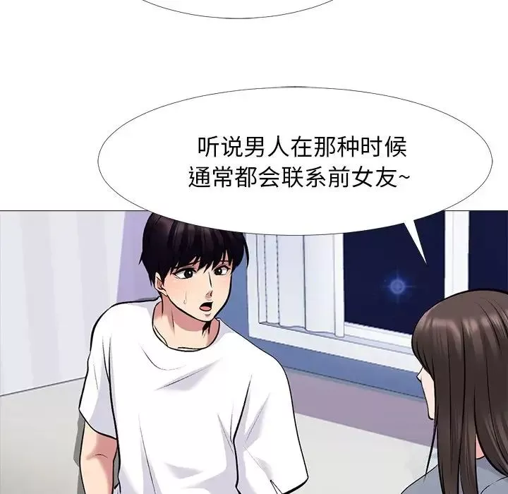 心机女教授-第75话 - 图片 104
