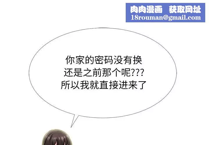 心機女教授第76話