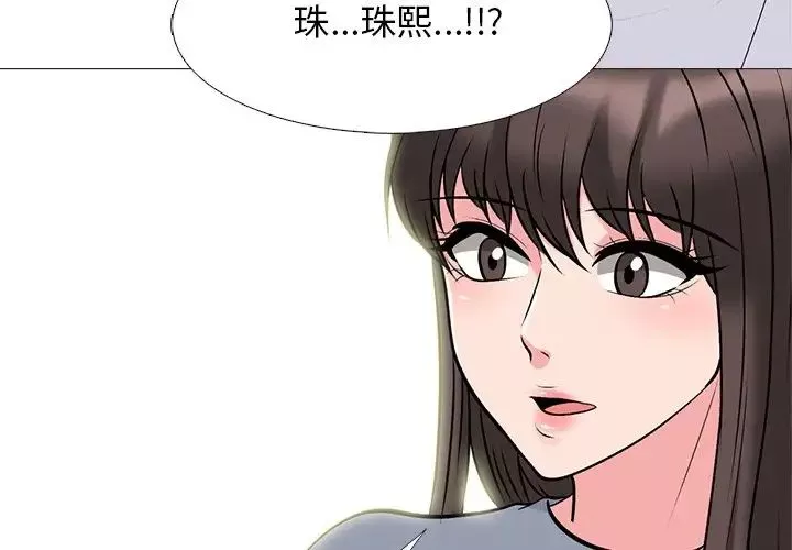 心機女教授第76話