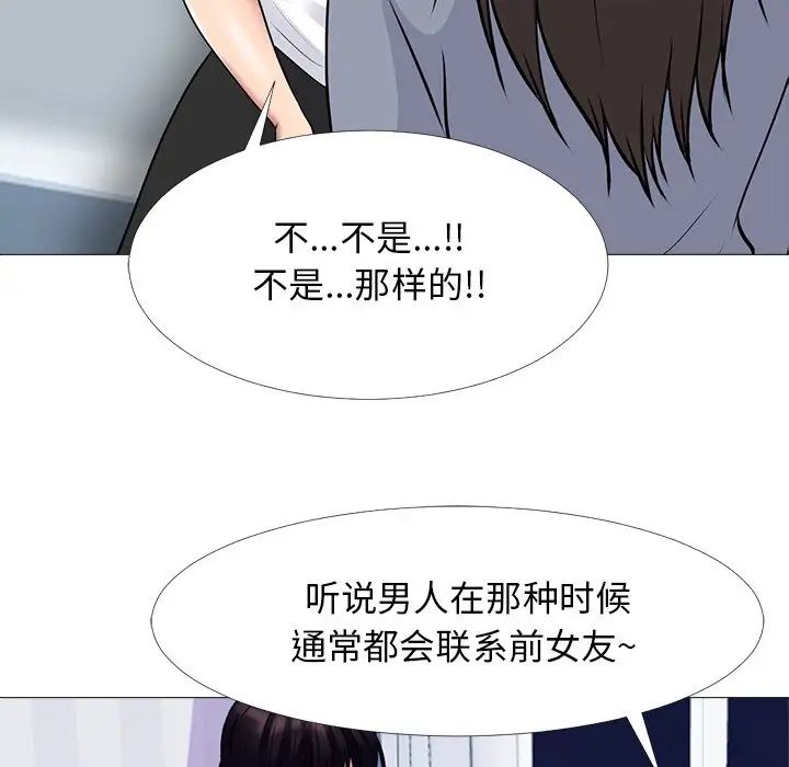 心機女教授第76話