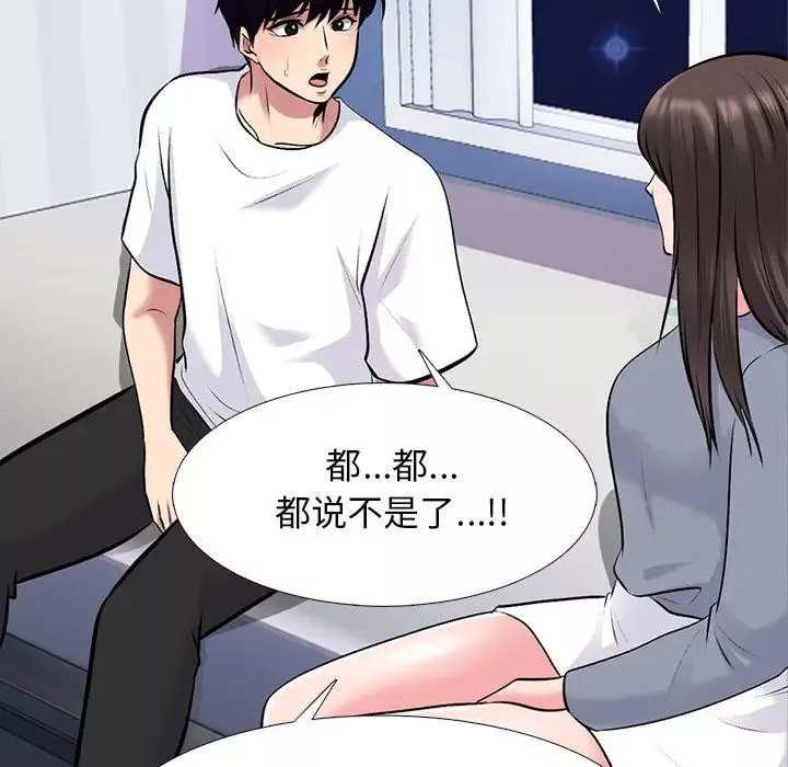 心機女教授第76話