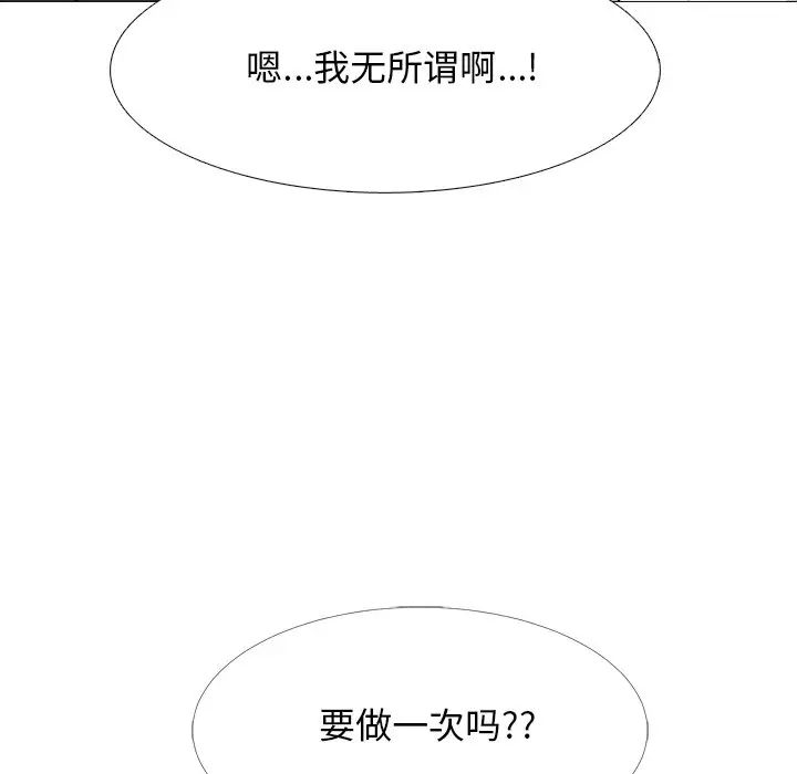 心机女教授第76话