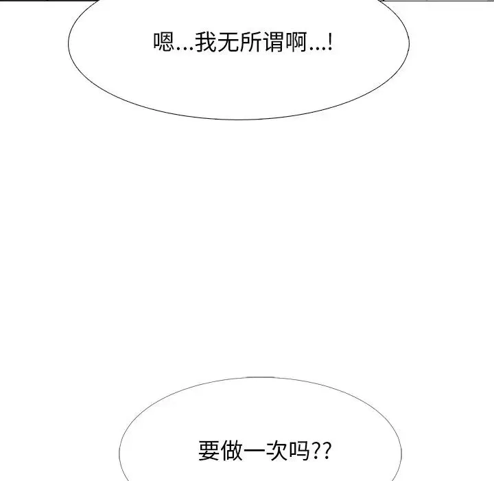 心机女教授-第76话 - 图片 9