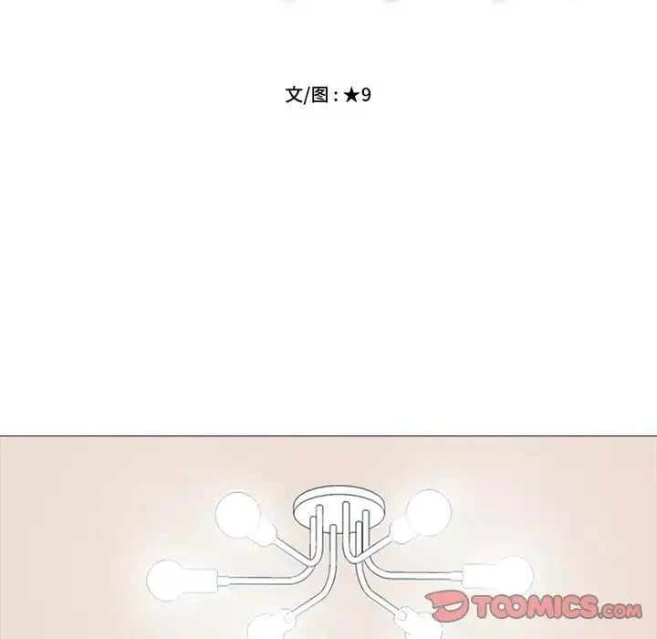 心机女教授-第76话 - 图片 14