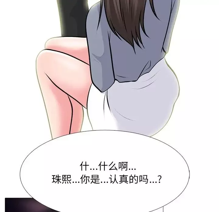 心機女教授第76話