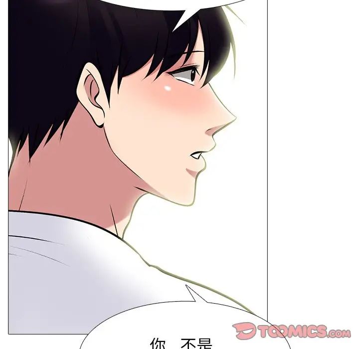 心机女教授第76话