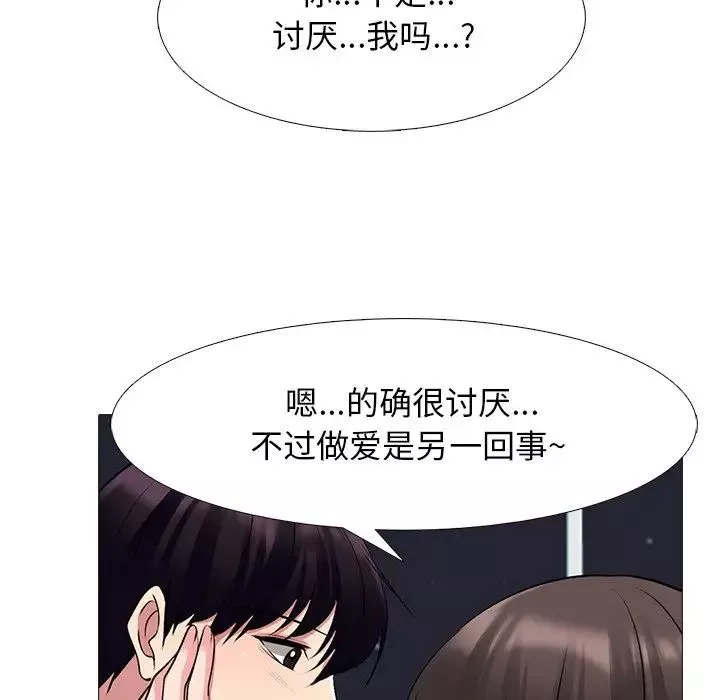心机女教授-第76话 - 图片 19