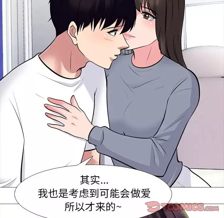 心機女教授第76話