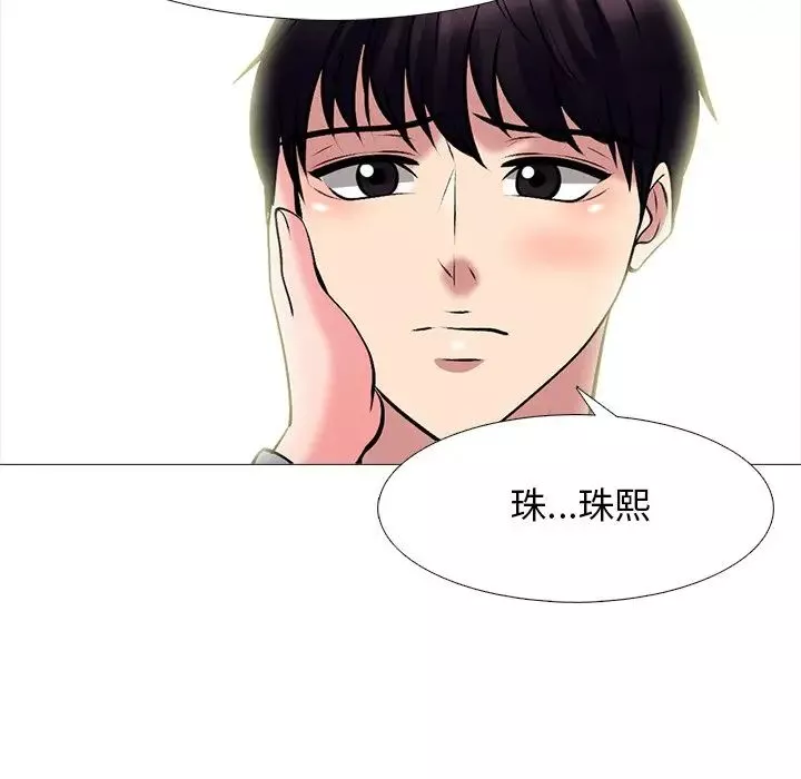 心機女教授第76話